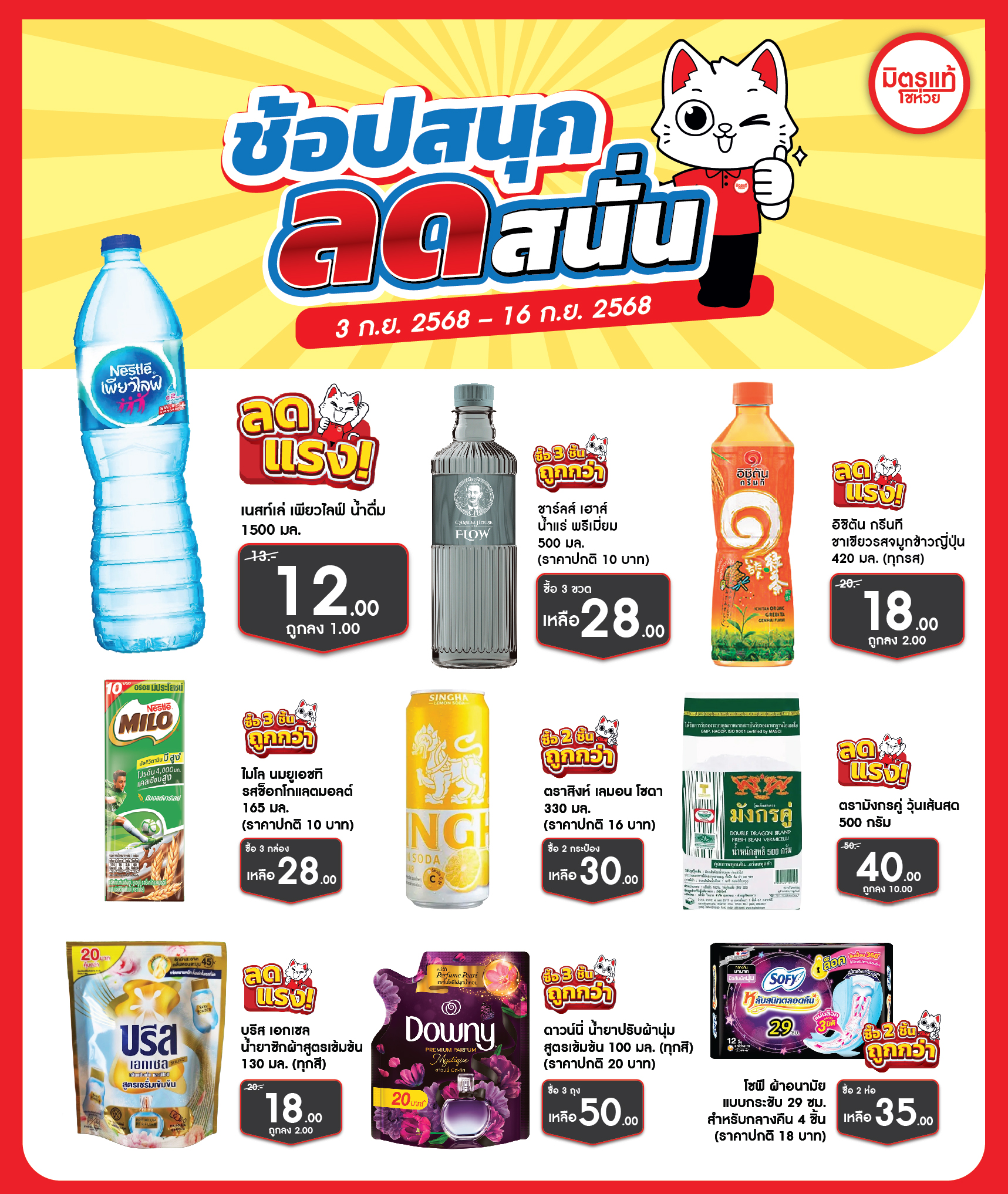 คู่มือการจัดการร้านค้าปลีก 8 ขั้นตอน สู่ความสำเร็จ